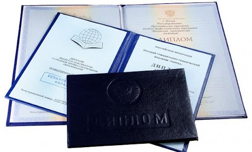 Купить диплом АИГО официально Ваш путь к успеху Купить диплом АИГО официально Ваш путь к успеху