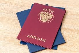 Купить диплом МБИ от 10999 рублей -538785873