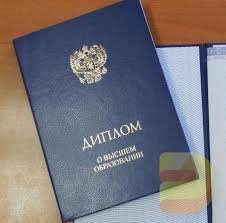 Купить диплом СПбНИУ ИТМО как и где это сделать