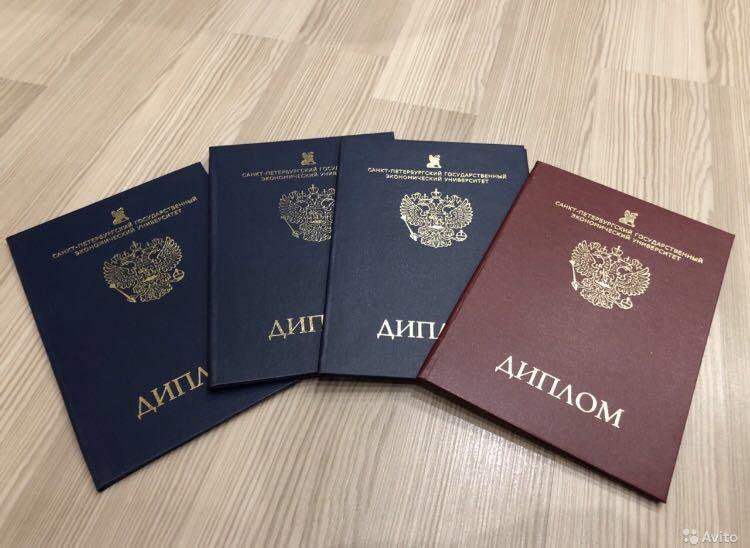 Купить диплом в Комсомольске-на-Амуре Надежные решения для ваших нужд