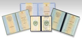 Купить диплом в Рязани - быстро и надежно