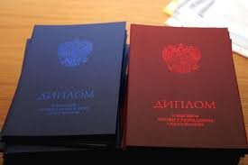 Купить диплом в Стерлитамаке как не ошибиться в выборе